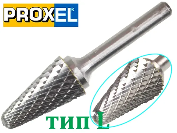 Борфреза по металлу конусная закругленная тип L 16x33x6