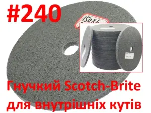 Доводочний пресований круг Workman FP-150 P-240 (для сатинування)