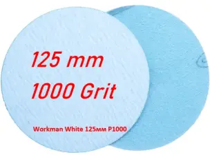 Круг на липучке Workman White 125мм P1000 для светлых поверхностей