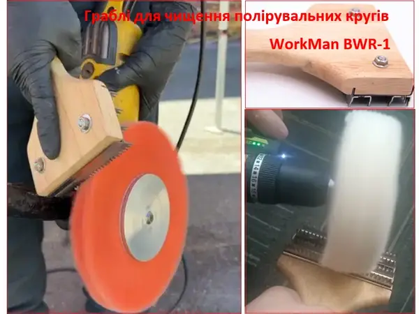 Щетка-гребенка для чистки полировальных кругов WorkMan BWR-1