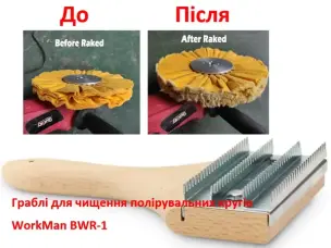 Щетка-гребенка для чистки полировальных кругов WorkMan BWR-1