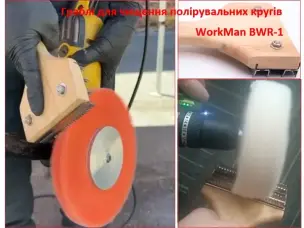 Щетка-гребенка для чистки полировальных кругов WorkMan BWR-1