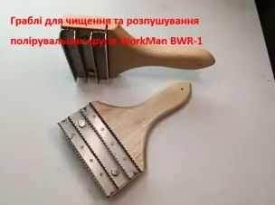 Щетка-гребенка для чистки полировальных кругов WorkMan BWR-1