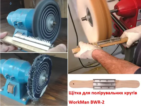 Двуручная щетка-гребенка для чистки полировальных кругов WorkMan BWR-2