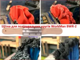 Двуручная щетка-гребенка для чистки полировальных кругов WorkMan BWR-2
