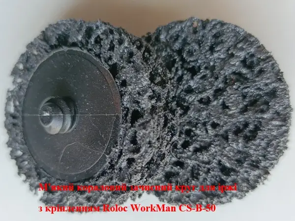 Кораловий диск Roloc WorkMan CS-B-50 чорний 50 мм