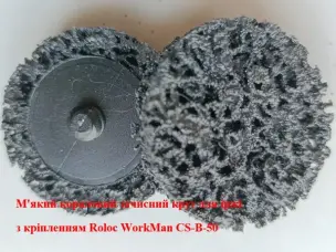 Кораловий диск Roloc WorkMan CS-B-50 чорний 50 мм