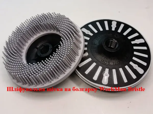 Щетка для полировки WorkMan Bristle 115 мм P120 (финальная обработка)