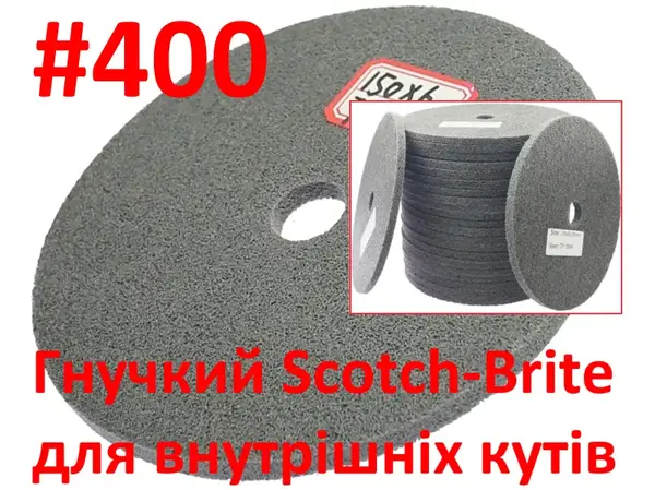 Доводочний пресований круг Workman FP-150 P-400 (для передполірування)
