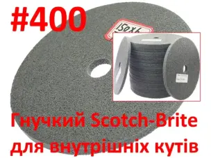 Доводочний пресований круг Workman FP-150 P-400 (для передполірування)