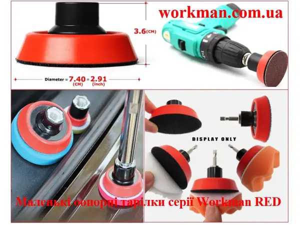 Опорная тарелка Workman RED 75мм с липучкой (M14)