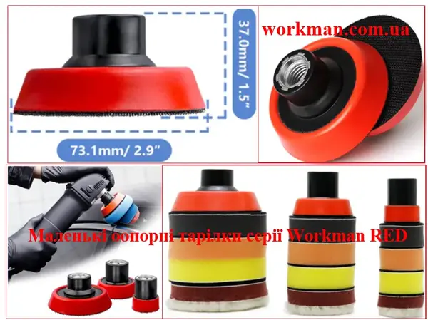 Опорная тарелка Workman RED 75мм с липучкой (M14)