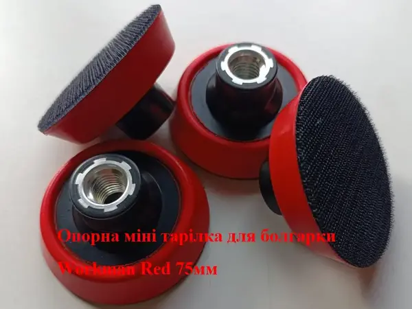 Опорная тарелка Workman RED 75мм с липучкой (M14)