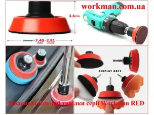 Опорная тарелка Workman RED 75мм с липучкой (M14)