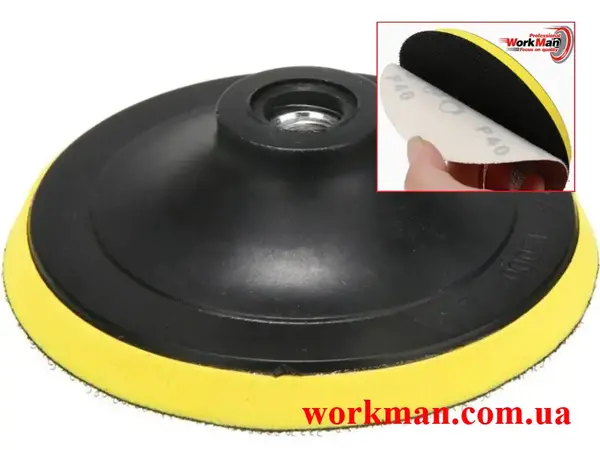 Тарелка опорная мягкая Workman 150 мм (M14)