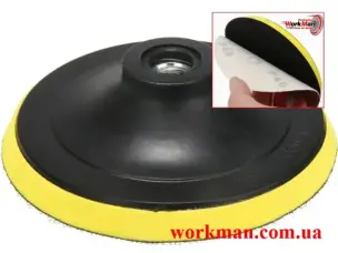 Тарелка опорная мягкая Workman 150 мм (M14)