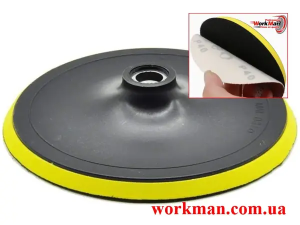 Тарелка опорная мягкая Workman 180 мм (M14)