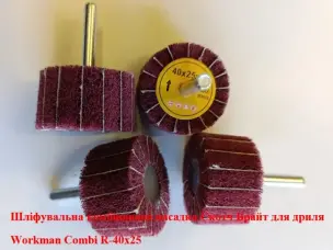 Головка шлифовальная лепестковая Workman Combi R-40x25