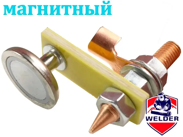 Магнитная масса для сварки 35 мм (магнитный зажим массы)