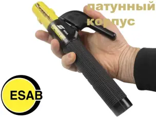 Электрододержатель ESAB Confort 600