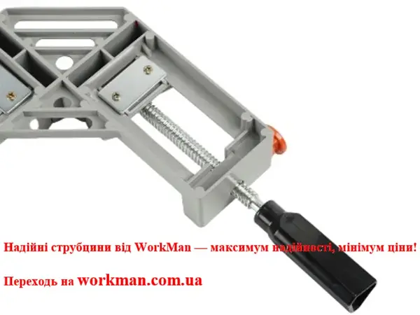 Угловая струбцина WorkMan Al 65мм с двумя винтами и автоподводом