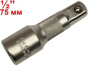 Удлинитель для торцевых головок CrV 1/2″ 75мм