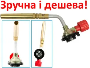 Металлическая насадка горелка на газовый баллон