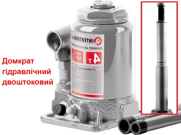 Домкрат двухштоковый 4т