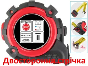 Рулетка вимірювальна двостороння AutoStop 25ммх8м