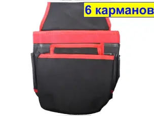 Строительная сумка на пояс для инструмента
