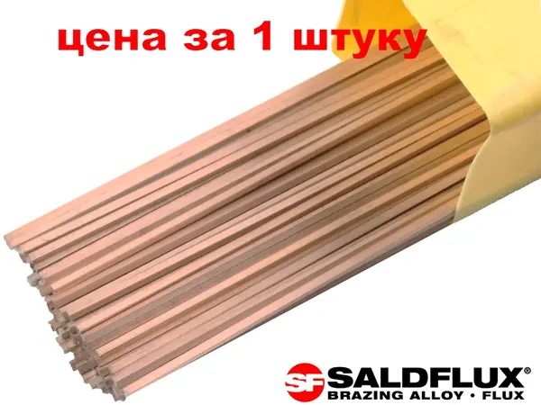 Припой медно-фосфорный FOS 60 (L-CuP6) 2х2х500 мм для меди