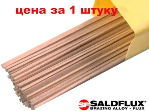 Припой медно-фосфорный FOS 60 (L-CuP6) 2х2х500 мм для меди