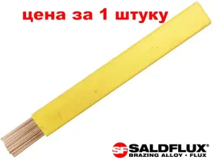 Припой медно-фосфорный FOS 60 (L-CuP6) 2х2х500 мм для меди