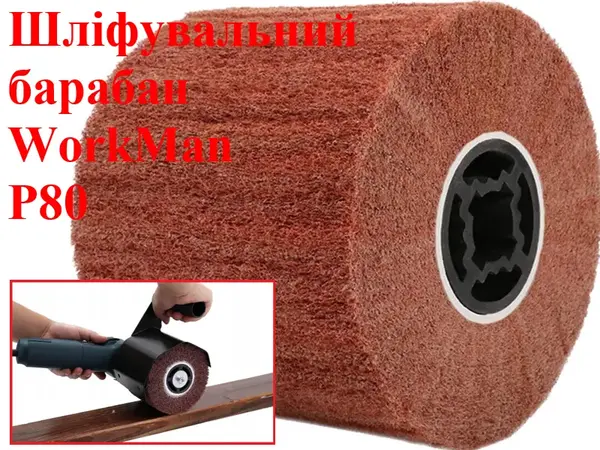 Шлифовальный валик Скотч Брайт WorkMan NW-P80