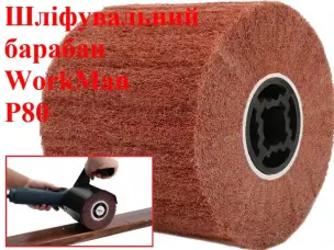 Шлифовальный валик Скотч Брайт WorkMan NW-P80