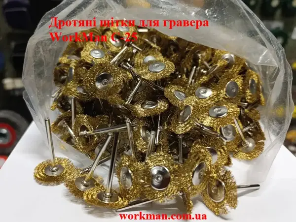 Щітка дискова для гравера WorkMan C-25