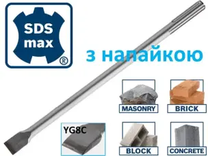Зубило для перфоратора SDS-Max 400х30мм с напайкой