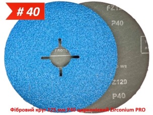Фибровый круг 125 мм P40 циркониевый Zirconium PRO