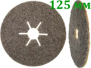 Scotch-Brite на липучке для болгарки 125 мм (жесткий)
