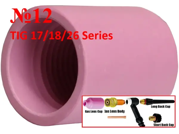 Сопло керамическое №12 для газовой линзы TIG 17/18/26 (19 мм)
