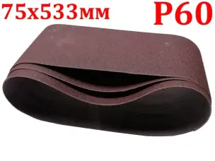 Лента для шлифмашины Stanley 75х533мм Р60
