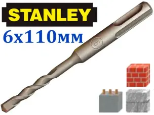 Професійний бур для перфоратора по бетону SDS-Plus Stanley STA54012-QZ 6х110мм