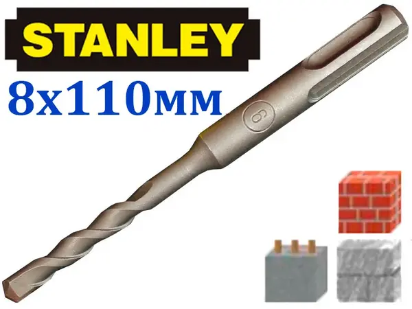 Бур для перфоратора по бетону SDS-Plus Stanley 8х110мм