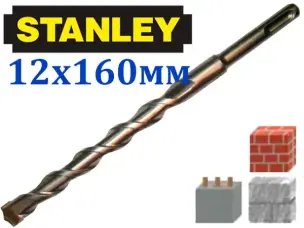 Професійний бур для перфоратора по бетону SDS-Plus Stanley STA54047-QZ 12х160мм