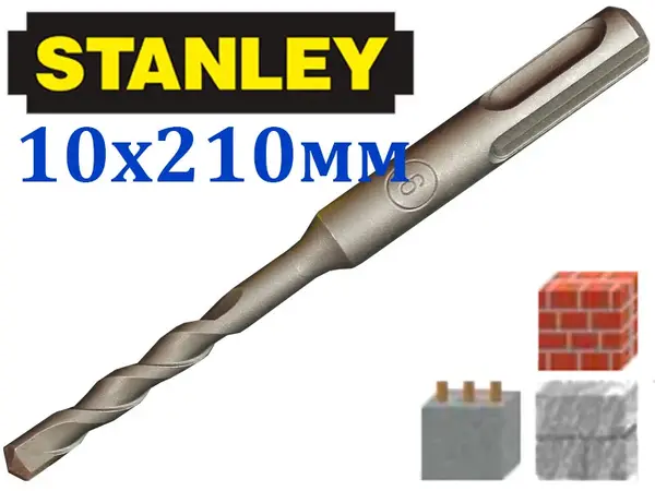 Бур для перфоратора по бетону SDS-Plus Stanley 10х210мм