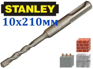 Бур для перфоратора по бетону SDS-Plus Stanley 10х210мм
