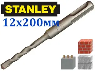 Бур для перфоратора по бетону SDS-Plus Stanley 12х200мм