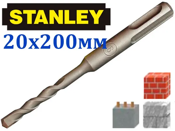 Бур для перфоратора по бетону SDS-Plus Stanley 20х200мм