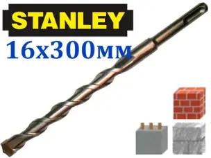 Бур для перфоратора по бетону SDS-Plus Stanley 16х300мм