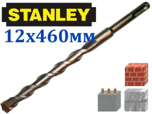 Бур для перфоратора по бетону SDS-Plus Stanley 12х460мм